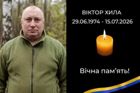 У Стрию попрощаються із захисником України Віктором Хилою