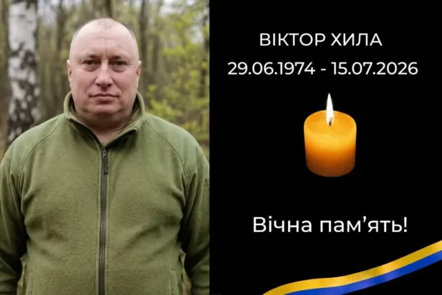 image У Стрию попрощаються із захисником України Віктором Хилою