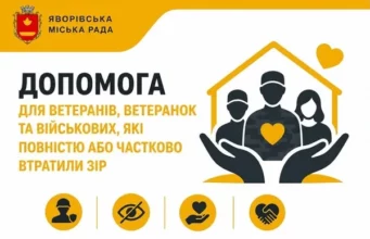 До 95 000 грн допомоги для військових і ветеранів із втратою зору: як подати заяву у Яворові
