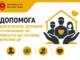 До 95 000 грн допомоги для військових і ветеранів із втратою зору: як подати заяву у Яворові
