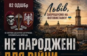 У львівському Будинку воїна покажуть фотовиставку «Ненароджені для війни» У львівському Будинку воїна покажуть фотовиставку «Ненароджені для війни»