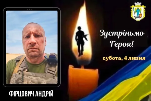 image В Івано-Франковому попрощаються із захисником Андрієм Фірцовичем