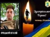 У Івано-Франковому зустрінуть полеглого захисника Віталія Яроцького