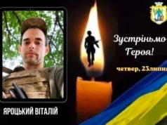 У Івано-Франковому зустрінуть полеглого захисника Віталія Яроцького