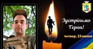 У Івано-Франковому зустрінуть полеглого захисника Віталія Яроцького