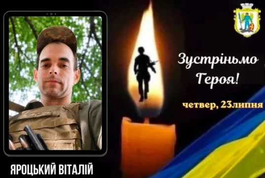 У Івано-Франковому зустрінуть полеглого захисника Віталія Яроцького
