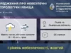 23 липня на Львівщині очікують грози, шквали та град
