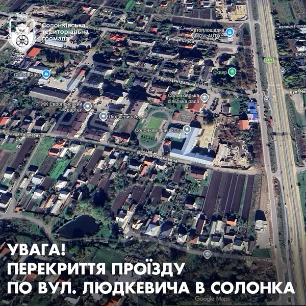 image У Солонці перекривають рух на вулиці Людкевича через ремонт дороги