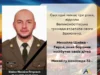 Три роки без Михайла Шийки: Великомостівська громада вшановує полеглого захисника