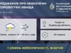 24 липня на Львівщині очікують грози, шквали та град