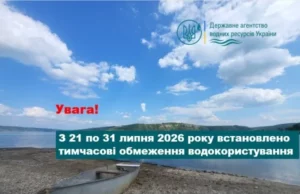 У Великолюбінській громаді обмежили забір води через маловоддя У Великолюбінській громаді обмежили забір води через маловоддя
