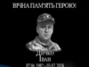 Мостиська громада вшановує пам’ять захисника Івана Дичка Мостиська громада вшановує пам’ять захисника Івана Дичка