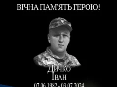 Мостиська громада вшановує пам’ять захисника Івана Дичка Мостиська громада вшановує пам’ять захисника Івана Дичка