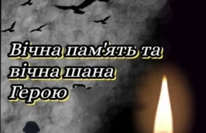 Сокальська громада втратила захисника Андрія Кучера