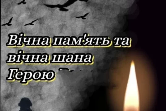 Сокальська громада втратила захисника Андрія Кучера