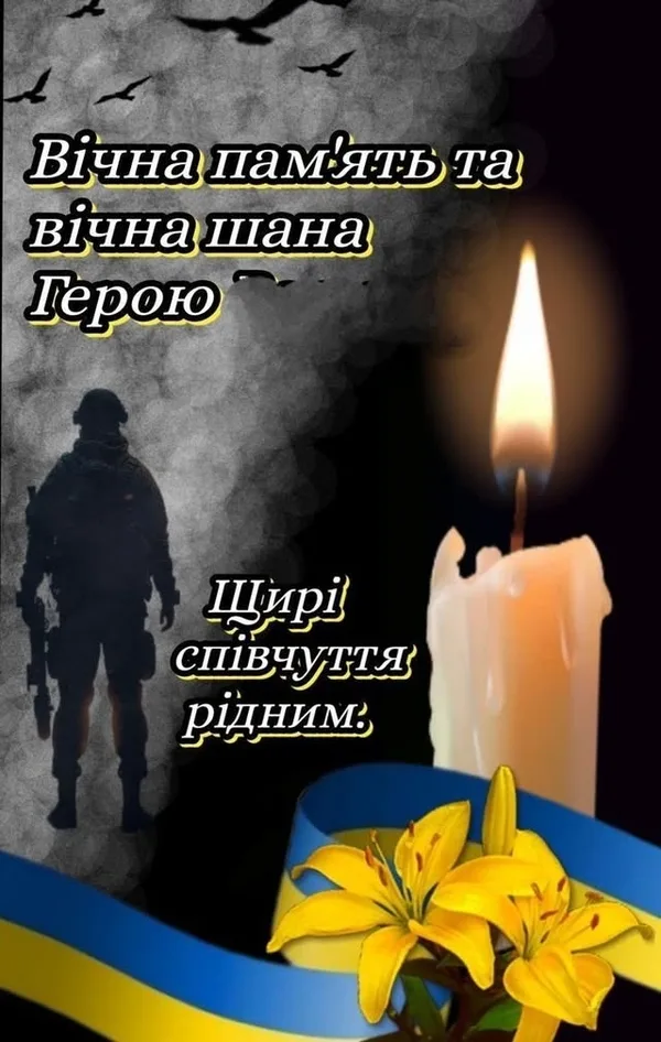 image Сокальська громада втратила захисника Андрія Кучера