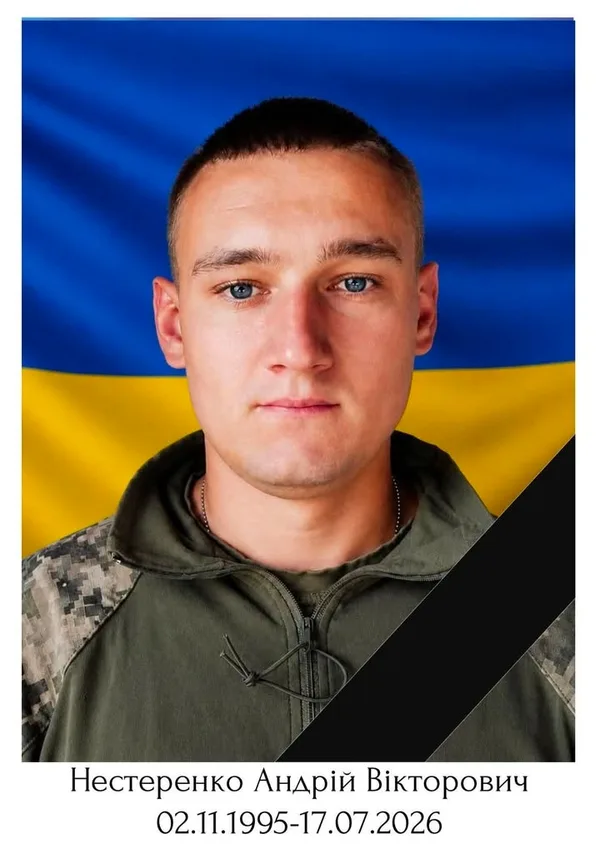 image У Мор’янцях попрощаються із сержантом Андрієм Нестеренком, полеглим біля Відрадного