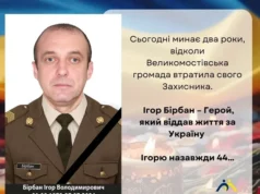 (Українська) Великомостівська громада вшановує пам’ять захисника Ігоря Бірбана Великомостівська громада вшановує пам’ять захисника Ігоря Бірбана
