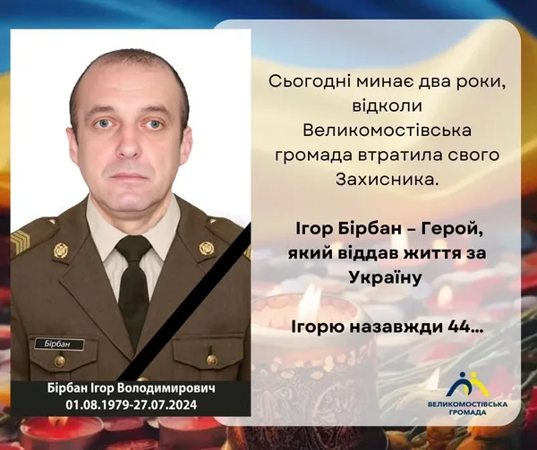 image Великомостівська громада вшановує пам’ять захисника Ігоря Бірбана