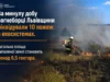 (Українська) На Львівщині за добу загасили 10 пожеж в екосистемах На Львівщині за добу загасили 10 пожеж в екосистемах