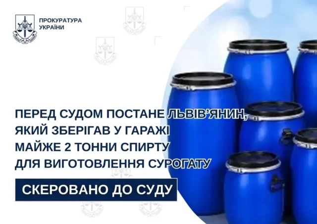 На Львівщині суд розгляне справу львів’янина, у гаражі якого виявили майже 2 тонни спирту