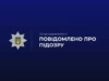 У Львові гість поранив ножем господаря квартири під час застілля