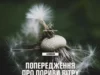 4 липня на Львівщині очікують пориви сильного вітру