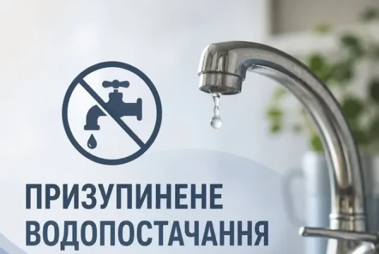У Мостиськах 28 липня тимчасово припинять водопостачання на частині вул.