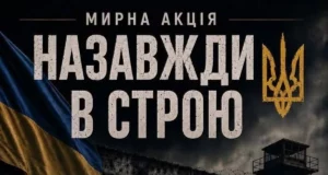 У Трускавці відбудеться акція вшанування загиблих полонених воїнів 28 липня