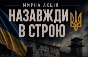 У Трускавці відбудеться акція вшанування загиблих полонених воїнів 28 липня