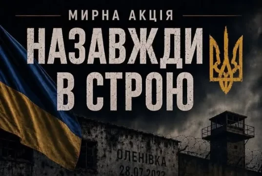 У Трускавці відбудеться акція вшанування загиблих полонених воїнів 28 липня