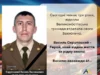 Три роки з дня загибелі сержанта Василя Скрупського з Великомостівської громади