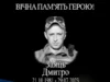 Мостиська громада вшановує пам’ять захисника Дмитра Зайця