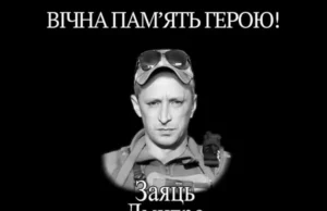 Мостиська громада вшановує пам’ять захисника Дмитра Зайця