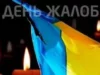У Турківській громаді 3 липня 2026 року оголошено день жалоби за Іваном Джогою У Турківській громаді 3 липня 2026 року оголошено день жалоби за Іваном Джогою