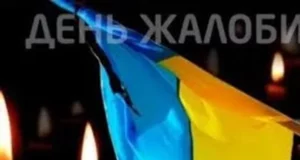 У Турківській громаді 3 липня 2026 року оголошено день жалоби за Іваном Джогою