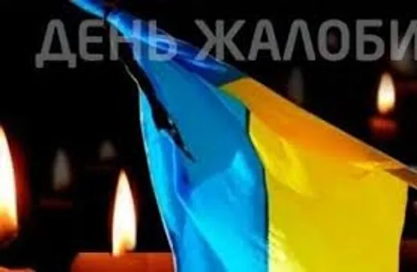 image У Турківській громаді 3 липня 2026 року оголошено день жалоби за Іваном Джогою