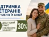 Ветерани, які отримали грант за програмою «єРобота», можуть розраховувати на додаткову підтримку