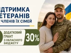 Ветерани, які отримали грант за програмою «єРобота», можуть розраховувати на додаткову підтримку Ветерани, які отримали грант за програмою «єРобота», можуть розраховувати на додаткову підтримку