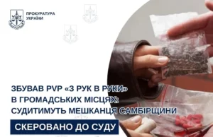 (Українська) На Самбірщині судитимуть 47-річного чоловіка за збут психотропної речовини PVP На Самбірщині судитимуть 47-річного чоловіка за збут психотропної речовини PVP