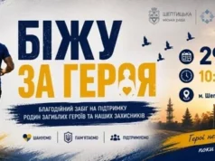 Шептицький долучиться до Всеукраїнського забігу «Шаную Воїнів, біжу за Героїв України» Шептицький долучиться до Всеукраїнського забігу «Шаную Воїнів, біжу за Героїв України»