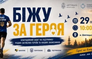 Шептицький долучиться до Всеукраїнського забігу «Шаную Воїнів, біжу за Героїв України» Шептицький долучиться до Всеукраїнського забігу «Шаную Воїнів, біжу за Героїв України»
