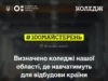 Львівщина отримає 138,6 млн грн на оновлення майстерень коледжів та профтехів