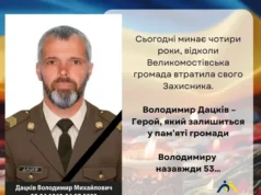 Великомостівська громада вшановує загиблого захисника Володимира Дацківа Великомостівська громада вшановує загиблого захисника Володимира Дацківа