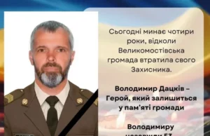 Великомостівська громада вшановує загиблого захисника Володимира Дацківа