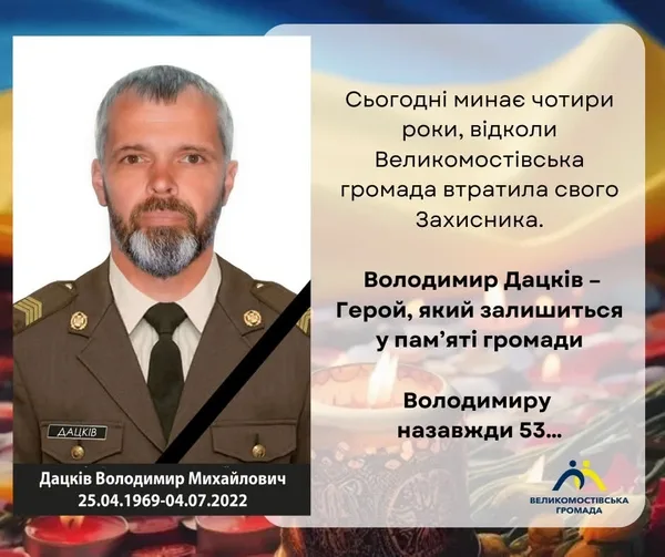 image Великомостівська громада вшановує загиблого захисника Володимира Дацківа