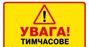 На трасі М-11 у Городку тимчасово запровадять реверсний рух