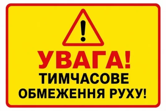 На трасі М-11 у Городку тимчасово запровадять реверсний рух