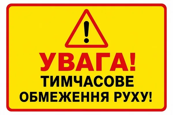 image На трасі М-11 у Городку тимчасово запровадять реверсний рух