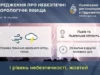 На 5–6 липня на Львівщині оголосили штормове попередження